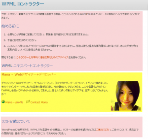 wpml-contractors-areas-ja