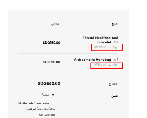 Some Checkout Fields Does Not Translate From English To Arabic Wpml