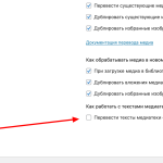 Настройки-‹-WCML-Plugin-GUI-—-WordPress.png