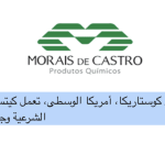 2.2 PlusChem.com_Our Members_Arabic (incorrect) text for Morais de Castro.png