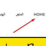home menu item.png