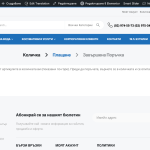 Плащане-Wodata-Test.png
