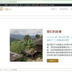 我们的故事 II – Theasophie 2023-12-05 08-38-24.png
