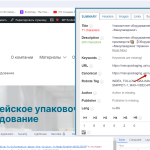 Упаковочное оборудование товаров купить у производителя «Манупакеджинг» - Google Chrome.png