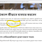 Screenshot 2024-03-05 174329-bengali.png