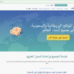 ‎‫الرئيسية | Collect And Ship Backup‬‎ 2024-03-28 10-41-05.jpg