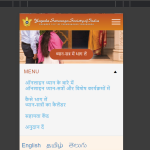 3. ODK Hindi Page.png
