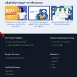 Digital Agency Bangkok: การตลาดดิจิทัล การออกแบบเว็บไซต์ และ SEO 2024-04-16 16-12-45.jpg