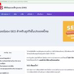 7 ประโยชน์ของ SEO สำหรับธุรกิจไทยเพื่อเพิ่มโอกาสในการขาย 2024-05-15 09-03-27.jpg