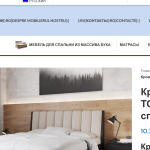 Кровать-с-подьемным-механизмом-ТОКИО-из-массива-бука-с-мягкой-спинкой-—-Magazin-de-mobilă-din-fag-(2).png