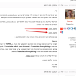 ‎‫תרגום product add on - אני מעביר לך את התשובה של התמיכה שלהם - WPML‬‎ 2024-07-23 12-58-23.png