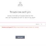 צילום מסך 2024-10-09 115259.png