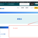 After translation exhition page missed product list.png