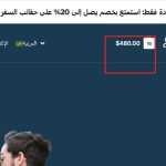 Arabic price.png