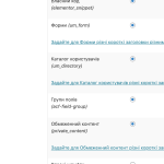 16942777-_WordPress_5.png Налаштування-‹-УКРПЕК-—-WordPress.png