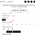 Кольцо-с-бриллиантом-эмеральд-из-красного-золота-Эсмеральда-(1).png