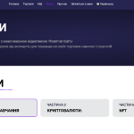 Опануйте-торгівлю-пропсами-з-Гуру-Тельця-курси-та-виклики.png