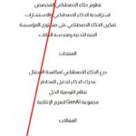 Arabic home link on mobile.jpg