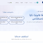 FireShot Capture 144 - الرئيسية - Aluma Solutions - [alumasolutions.ae].png