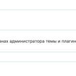 Перевод-строк-‹-Comprartodo-—-WordPress.png