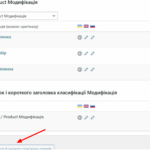 Вариативные-товары-Вукомерс-WPML.png