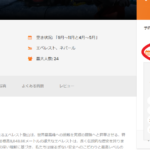 17772054-JPN_Calendar.png